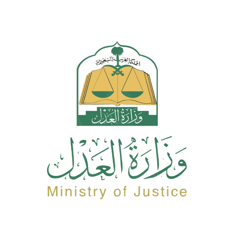 وزارة العدل